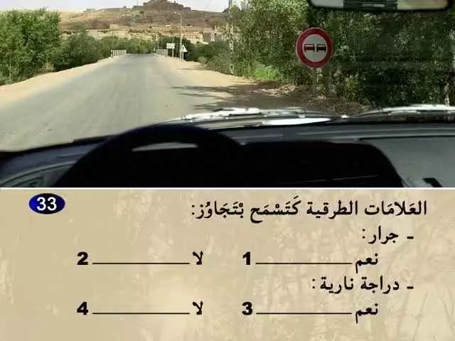 السلسلة 62 — السؤال 33