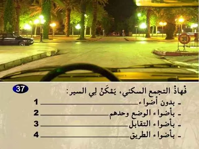 السلسلة 62 — السؤال 37