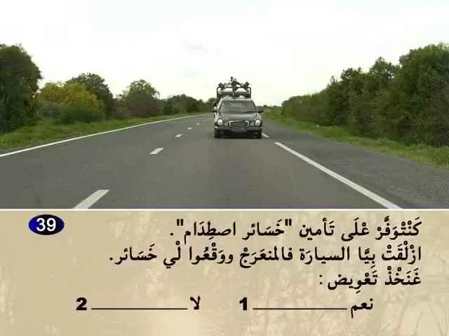 السلسلة 62 — السؤال 39