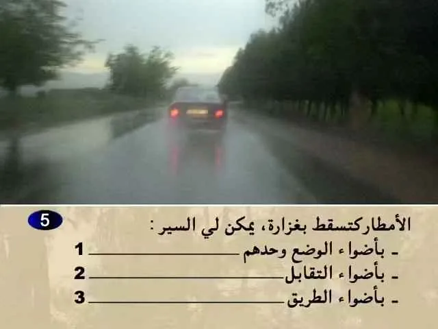 السلسلة 63 — السؤال 5