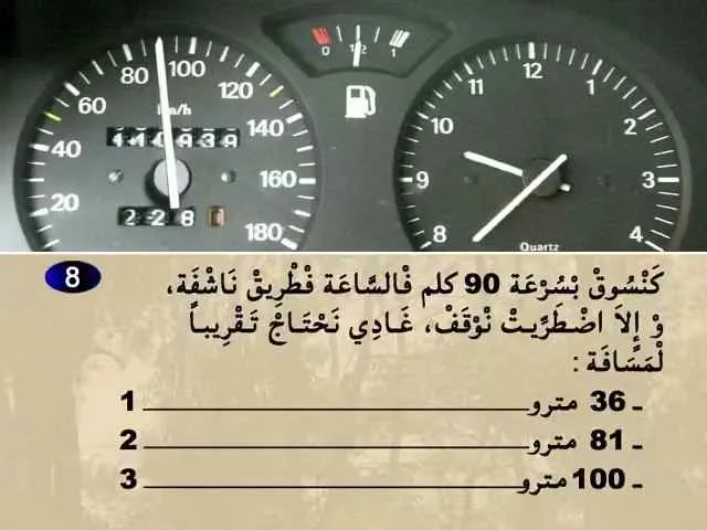 السلسلة 63 — السؤال 8