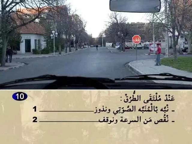 السلسلة 63 — السؤال 10