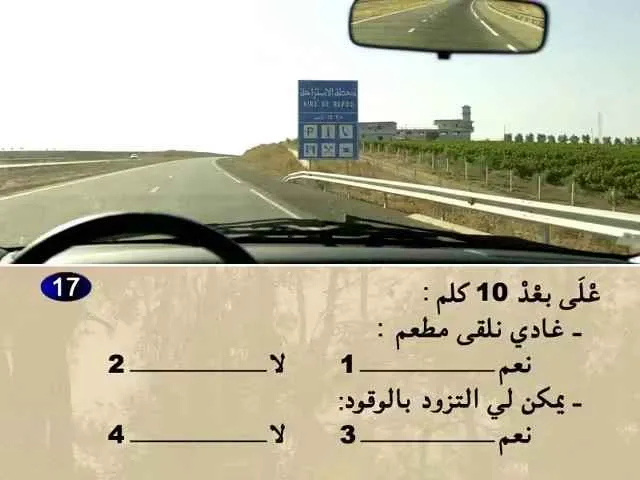 السلسلة 63 — السؤال 17