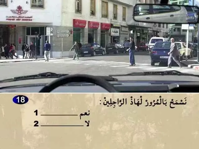 السلسلة 63 — السؤال 18