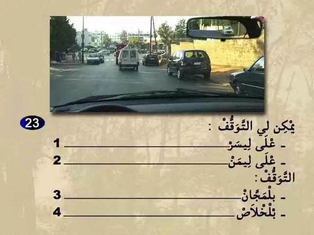 السلسلة 63 — السؤال 23
