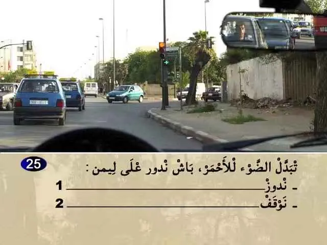 السلسلة 63 — السؤال 25