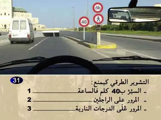 السلسلة 63 — السؤال 31