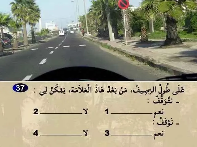 السلسلة 63 — السؤال 37