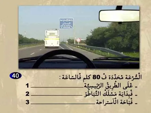 السلسلة 63 — السؤال 40