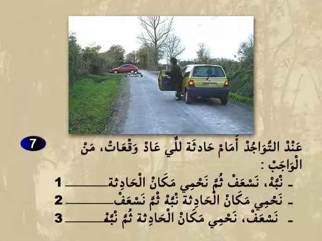 السلسلة 64 — السؤال 7