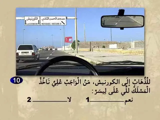 السلسلة 64 — السؤال 10