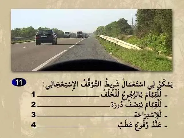 السلسلة 64 — السؤال 11