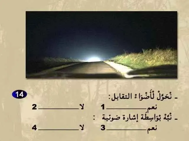 السلسلة 64 — السؤال 14