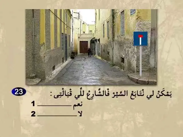 السلسلة 64 — السؤال 23