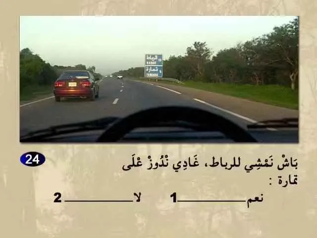 السلسلة 64 — السؤال 24