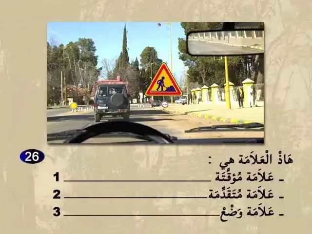 السلسلة 64 — السؤال 26