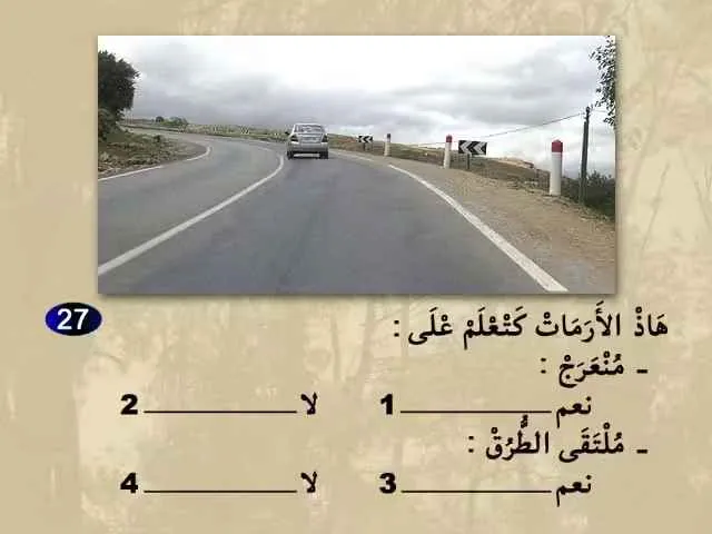 السلسلة 64 — السؤال 27