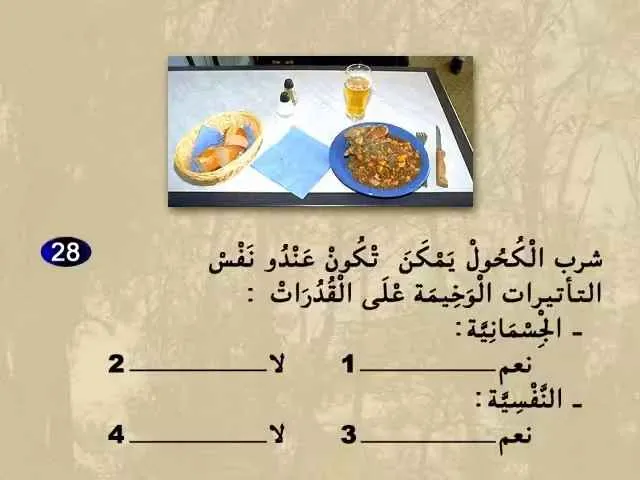 السلسلة 64 — السؤال 28