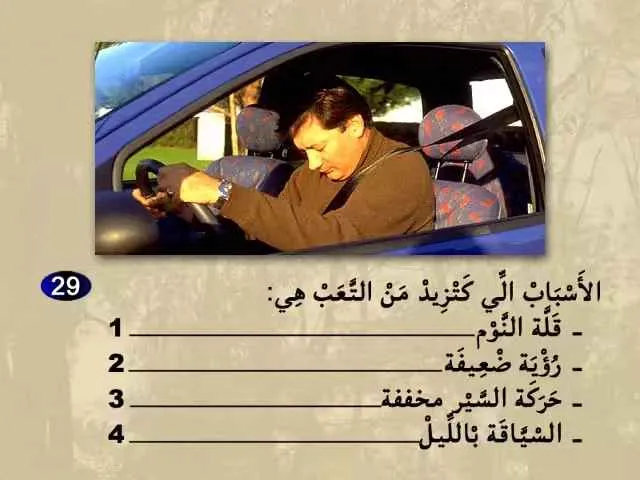 السلسلة 64 — السؤال 29