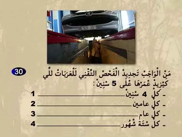 السلسلة 64 — السؤال 30