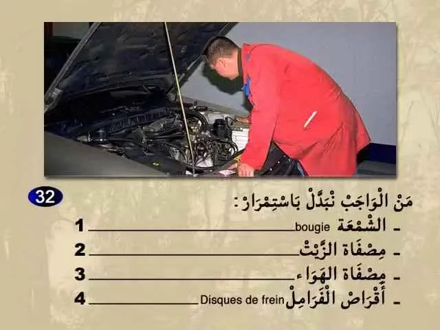 السلسلة 64 — السؤال 32