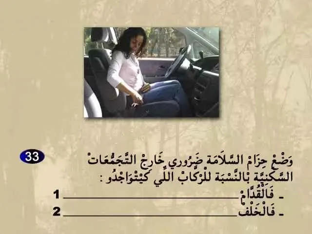 السلسلة 64 — السؤال 33