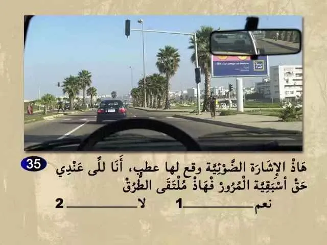 السلسلة 64 — السؤال 35