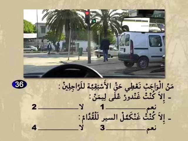 السلسلة 64 — السؤال 36