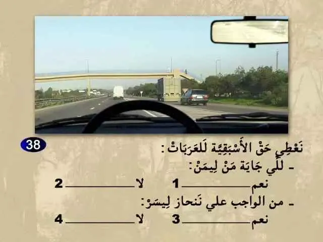 السلسلة 64 — السؤال 38