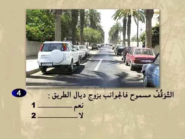 السلسلة 65 — السؤال 4
