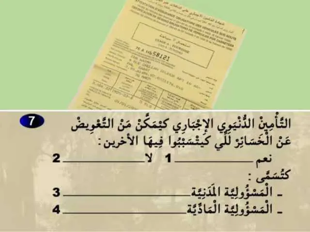 السلسلة 65 — السؤال 7