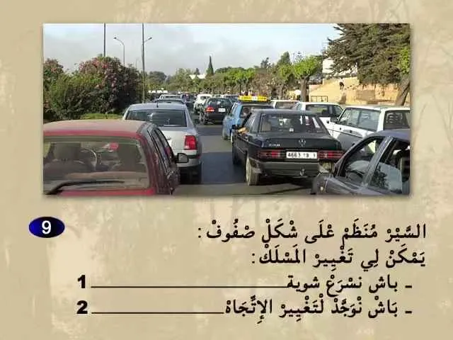 السلسلة 65 — السؤال 9