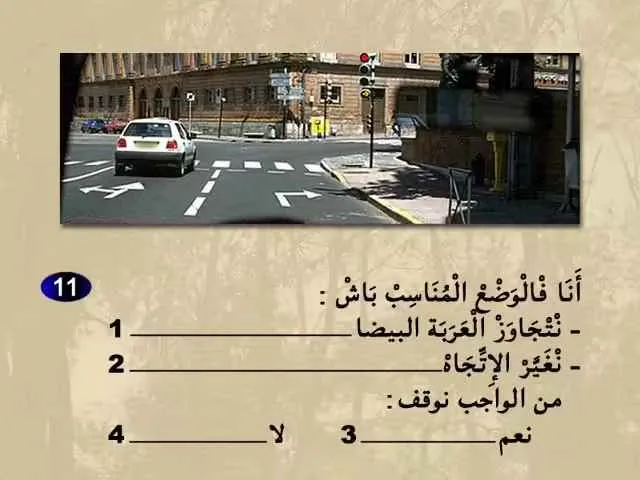 السلسلة 65 — السؤال 11