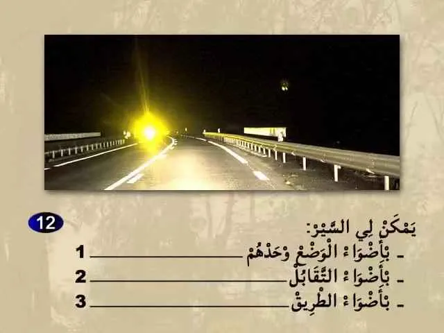 السلسلة 65 — السؤال 12
