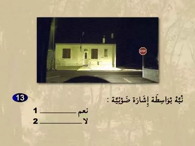 السلسلة 65 — السؤال 13