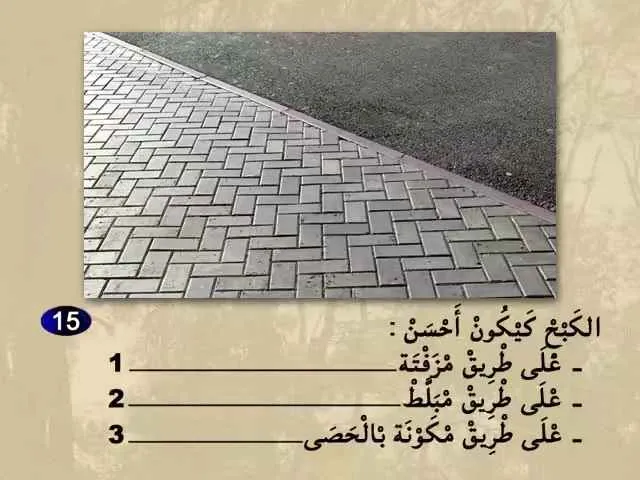 السلسلة 65 — السؤال 15