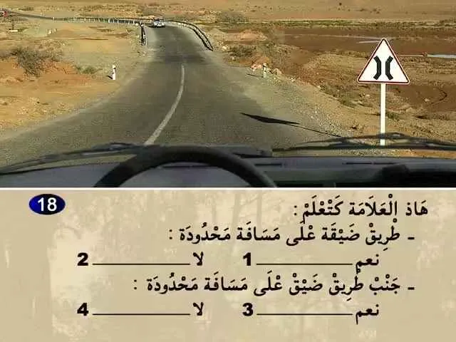 السلسلة 65 — السؤال 18