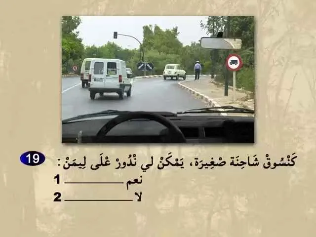 السلسلة 65 — السؤال 19