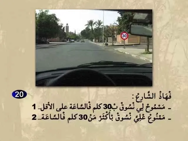 السلسلة 65 — السؤال 20
