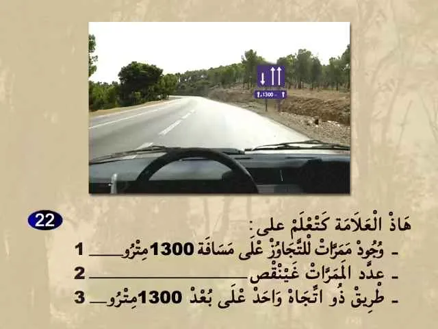 السلسلة 65 — السؤال 22