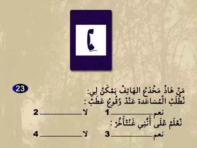 السلسلة 65 — السؤال 23