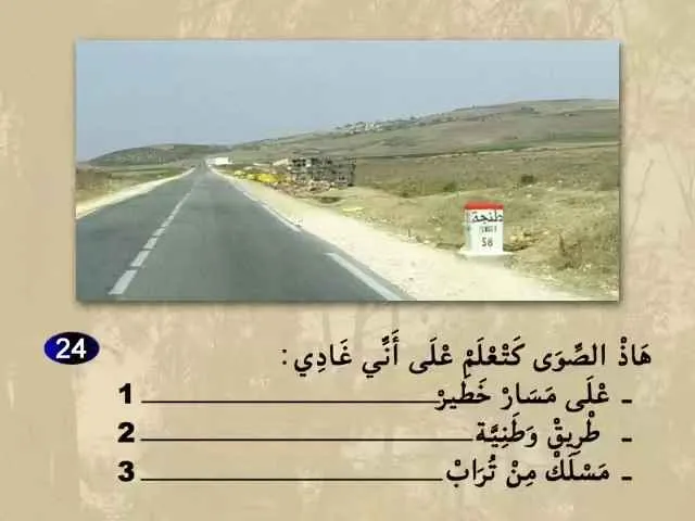 السلسلة 65 — السؤال 24