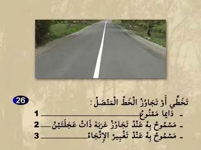 السلسلة 65 — السؤال 26