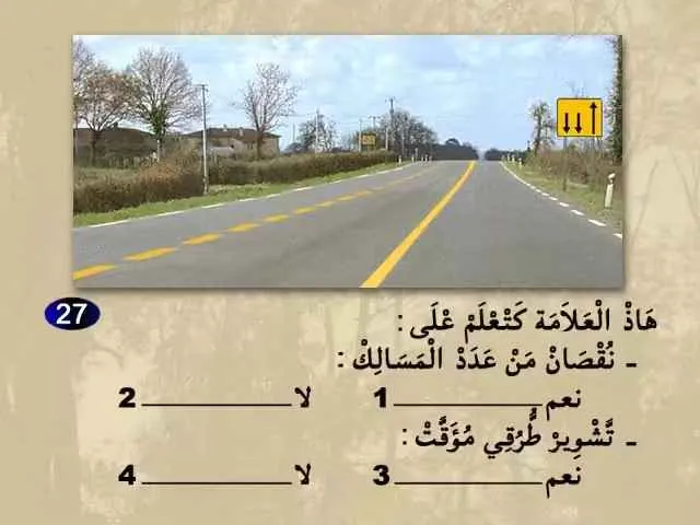 السلسلة 65 — السؤال 27