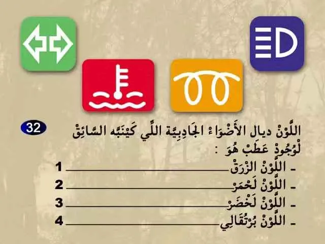 السلسلة 65 — السؤال 32