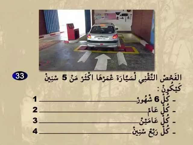 السلسلة 65 — السؤال 33