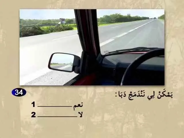 السلسلة 65 — السؤال 34