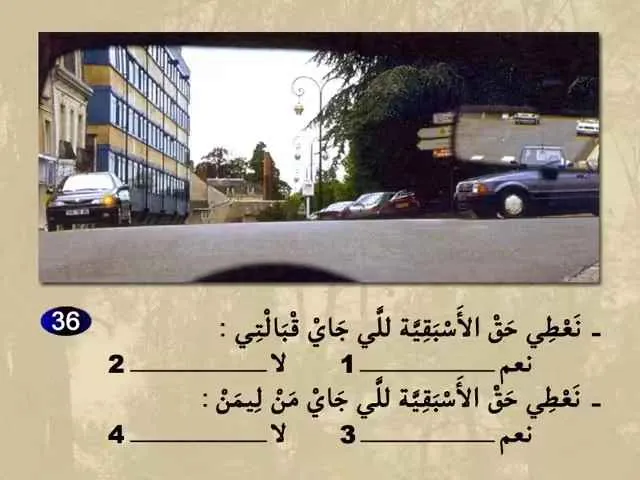 السلسلة 65 — السؤال 36