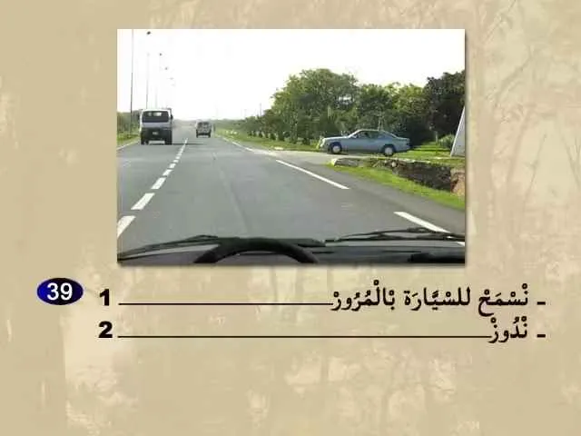 السلسلة 65 — السؤال 39