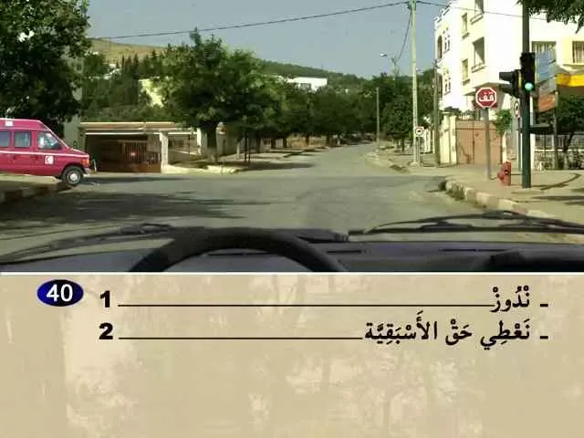 السلسلة 65 — السؤال 40